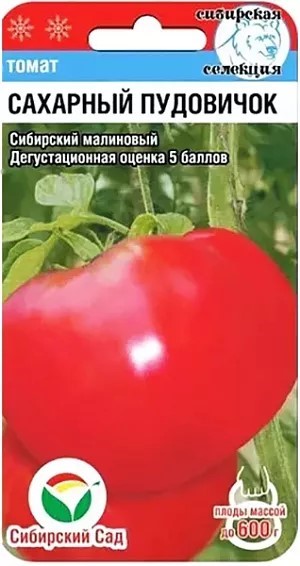Томат Сахарный пудовичок 20шт СС