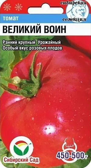 Томат Великий Воин 20шт СС