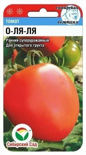 Томат О-ля-ля 20шт СС