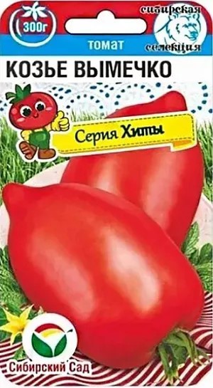 Томат Козье вымечко 20шт Сиб Сад