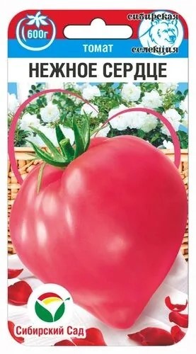 Томат Нежное сердце 20шт Сиб Сад