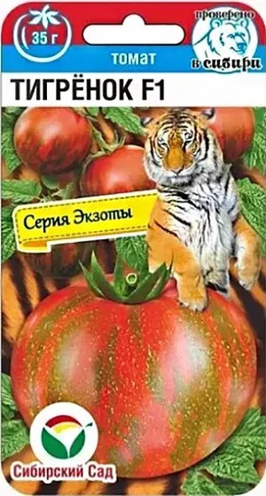 Томат Тигренок F1 15шт Сиб Сад
