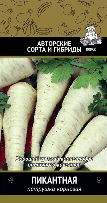 Петрушка Пикантная корневая 3гр Поиск