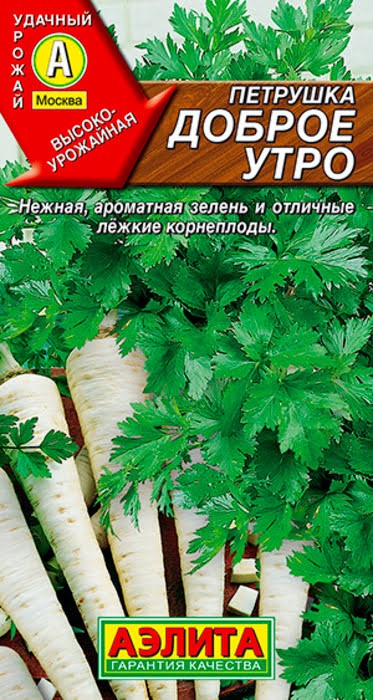 Петрушка Доброе утро 2гр Аэлита