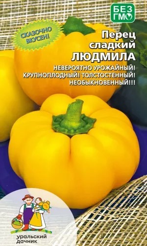 Перец сладкий Людмила 20шт УД