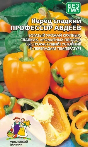 Перец сладкий Профессор Авдеев 20шт УД