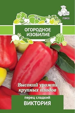 Перец сладкий Виктория 0,3гр/10