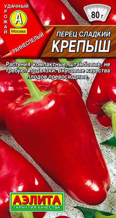 Перец сладкий Крепыш 20шт Аэлита