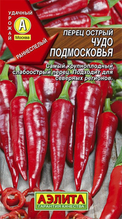 Перец острый Чудо Подмосковья 20шт Аэлита