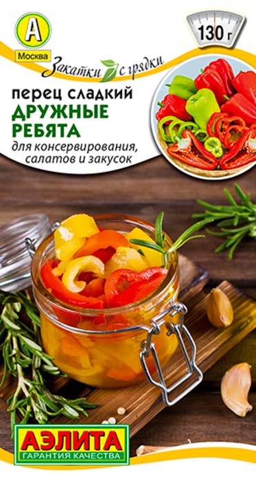 Перец сладкий Дружные ребята 20шт Аэлита