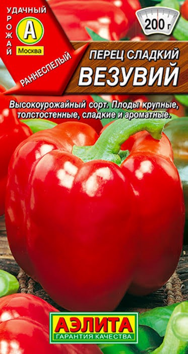 Перец сладкий Везувий 20шт Аэлита