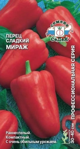 Перец сладкий Мираж 0,2гр Седек