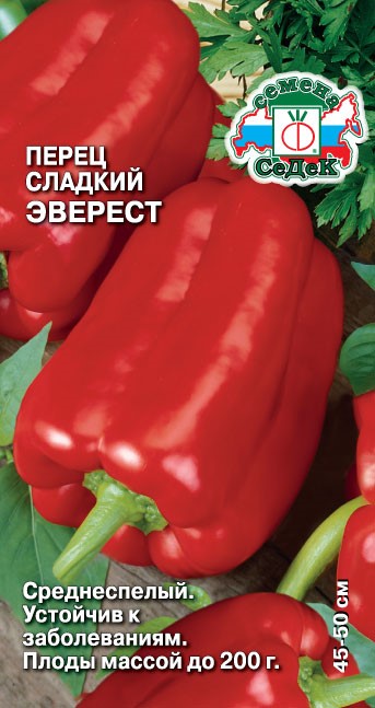 Перец сладкий Эверест 0,1гр Седек
