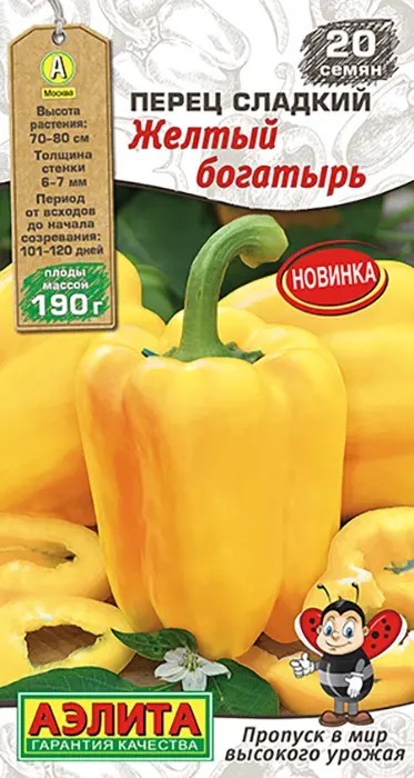 Перец сладкий Желтый богатырь 20шт Аэлита