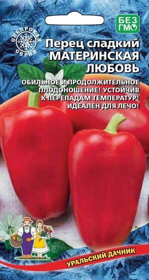 Перец сладкий Материнская любовь 20шт Ур.Дачник