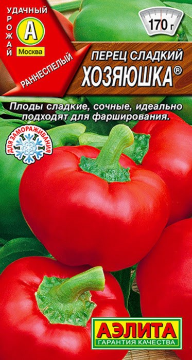 Перец сладкий Хозяюшка 20 шт Аэлита