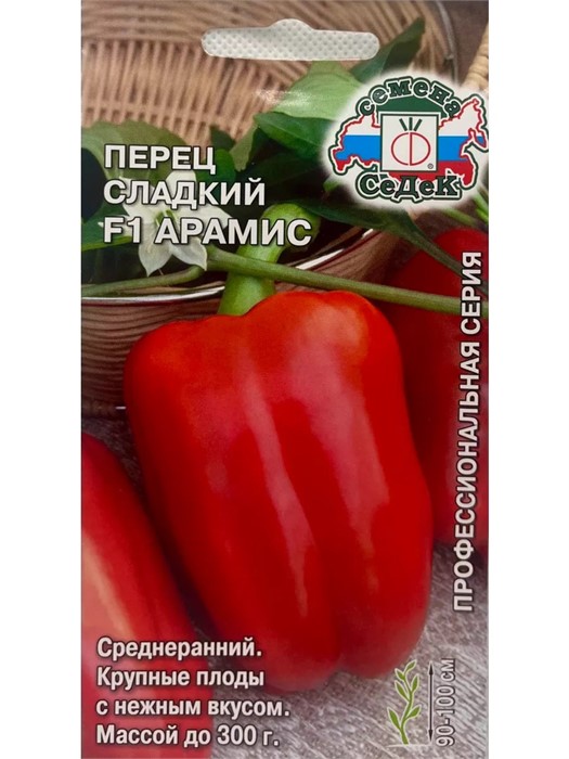 Перец сладкий Арамис F1 0,1гр Седек