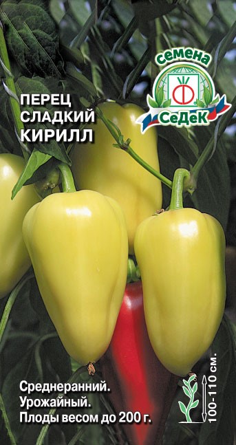 Перец сладкий Кирилл 0,1гр Седек