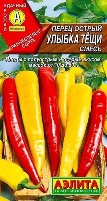Перец острый Улыбка тещи смесь 20шт Аэлита