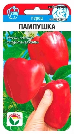 Перец Пампушка 10шт Сиб Сад