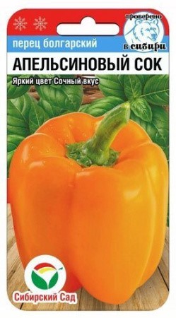 Перец Апельсиновый сок 15шт Сиб Сад