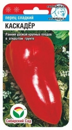 Перец Каскадер 15шт Сиб Сад