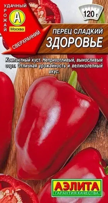 Перец сладкий Здоровье 20шт Аэлита
