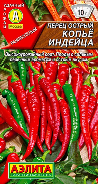 Перец острый Копье индейца 20шт Аэлита