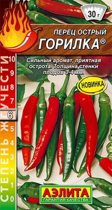 Перец острый Горилка 20шт/10/100