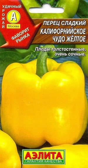 Перец сладкий Калифорнийское чудо желтое 0,2гр/20шт Аэлита