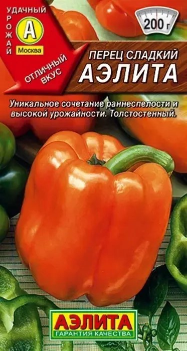 Перец сладкий Аэлита 20шт Аэлита