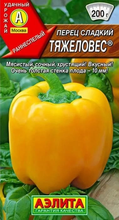 Перец сладкий Тяжеловес 20шт Аэлита