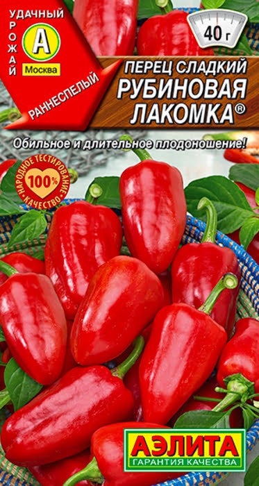 Перец сладкий Рубиновая лакомка 20шт Аэлита