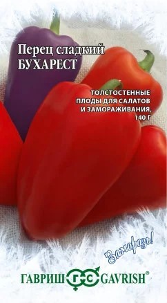 Перец сладкий Бухарест/Заморозь 0,1гр ГШ