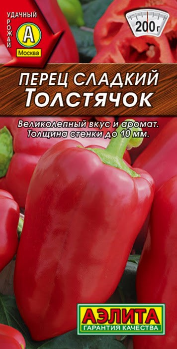 Перец сладкий Толстячок 20шт Аэлита