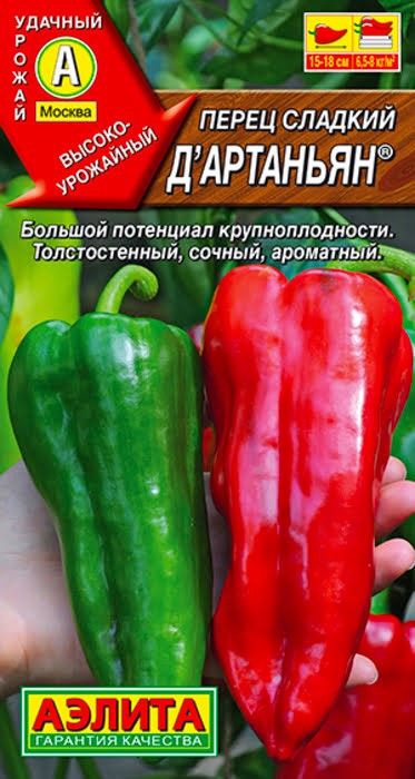 Перец сладкий Д'Артаньян 20шт Аэлита