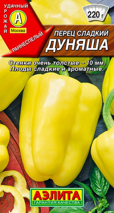 Перец сладкий Дуняша 20шт Аэлита