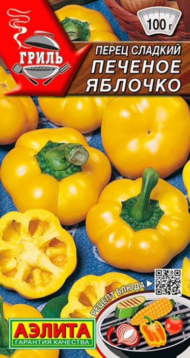 Перец сладкий Печеное яблочко 20шт Аэлита