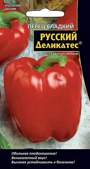 Перец сладкий Русский деликатес 20шт Ур. дачник