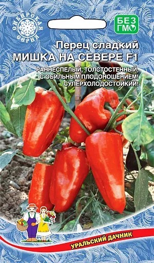 Перец сладкий Мишка на севере F1 20шт Ур. дачник