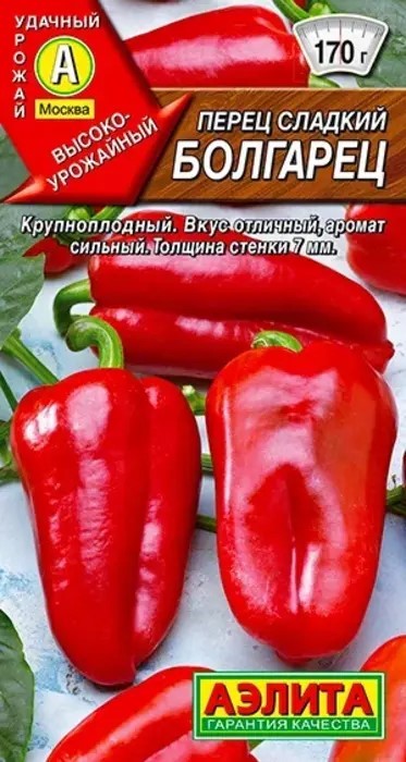 Перец сладкий Болгарец 20шт Аэлита