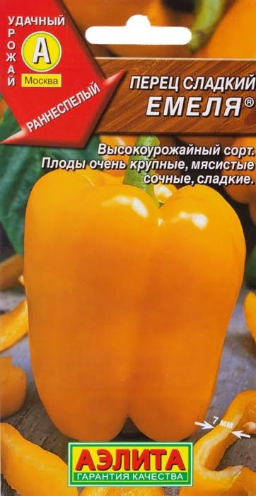 Перец сладкий Емеля 20шт Аэлита