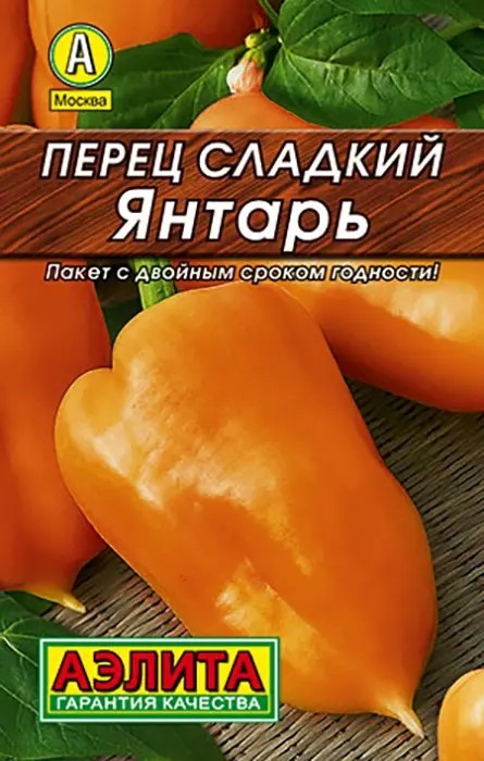 Перец сладкий Янтарь 20шт Аэлита