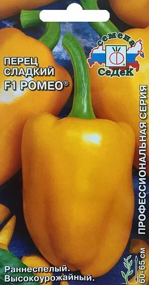 Перец сладкий Ромео F1 0,1гр Седек