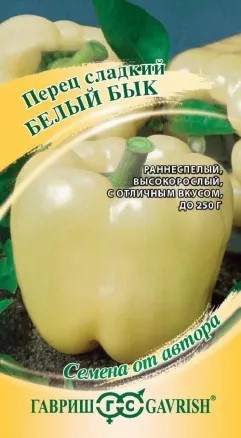 Перец сладкий Белый Бык 15шт ГШ