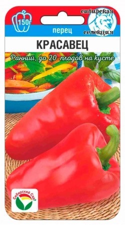 Перец Красавец 15шт Сиб Сад