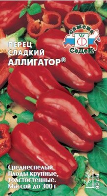 Перец сладкий Аллигатор 0,1гр /10
