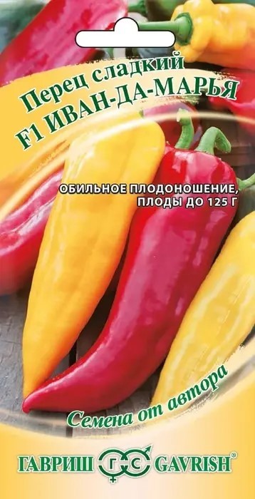 Перец сладкий Иван-да-Марья 0,1гр ГШ