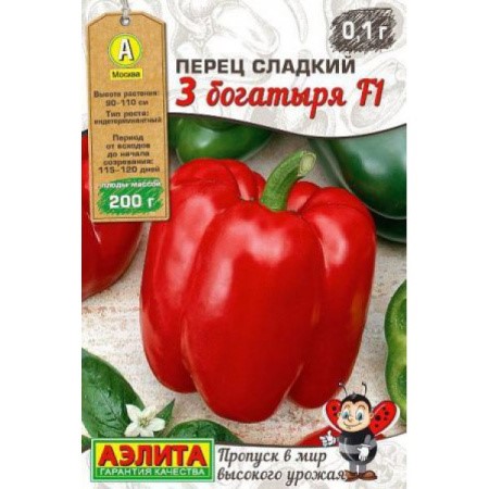 Перец сладкий 3 богатыря F1 10шт Аэлита