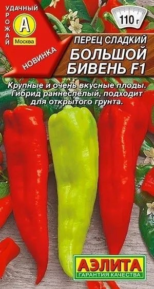 Перец сладкий Большой бивень F1 10шт Аэлита